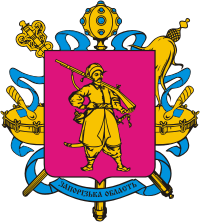 Герб Запорожской области